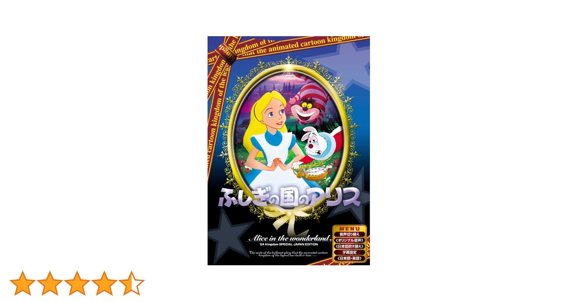(未使用･未開封品)　ふしぎの国のアリス 日本語吹き替え版 ANC-007 [DVD] 0pbj0lf Amazon.co.jp: ふしぎの国のアリス 【日本語吹き替え版】 [DVD